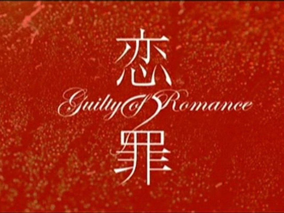 Guilty of Romance - Teaser