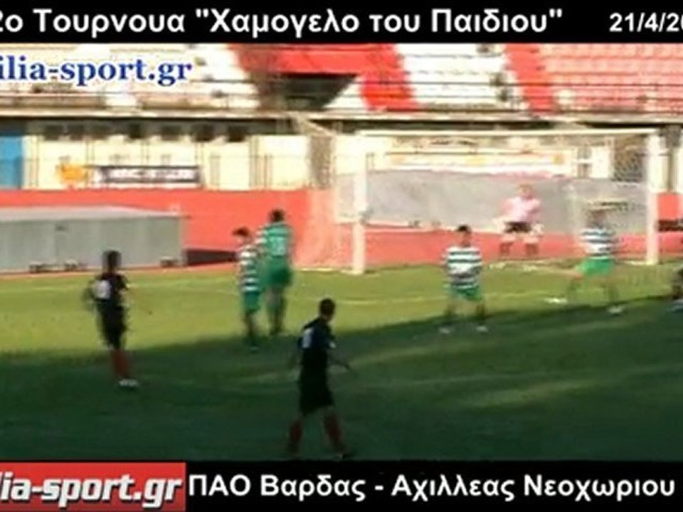 ΠΑΟ ΒΑΡΔΑΣ - ΑΧΙΛΛΕΑΣ ΝΕΟΧΩΡΙΟΥ 2-0