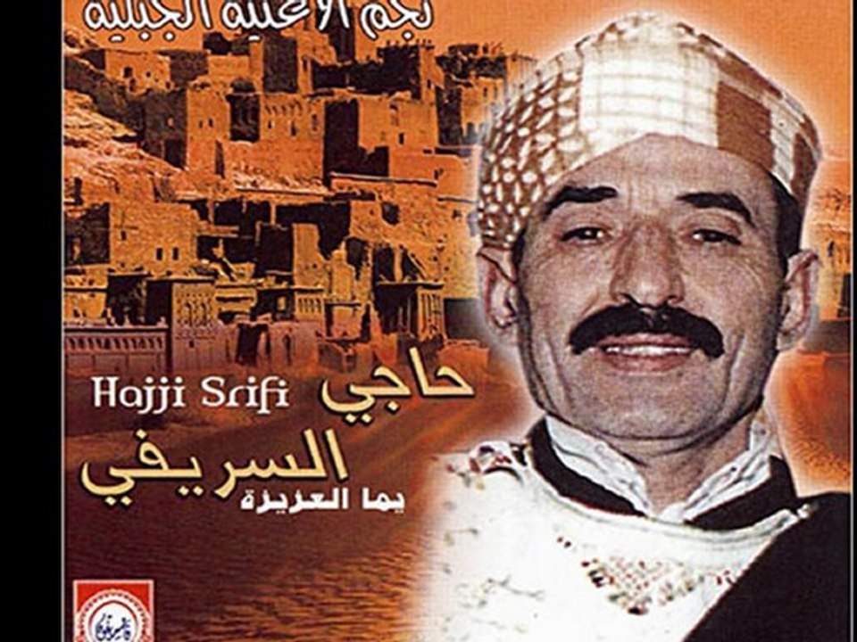 musica jabalia_حاجي السريفي ـ جوج حمامات