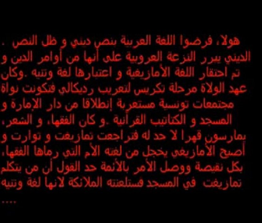 Arabisation de la Tunisie-.