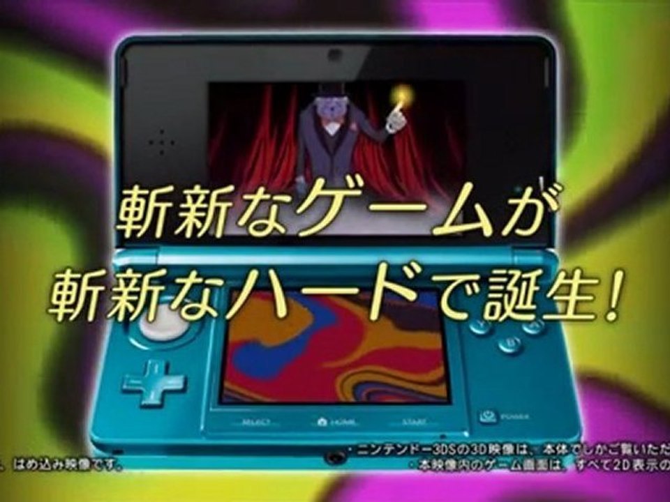 Trailer - Nazo Waku Yakata