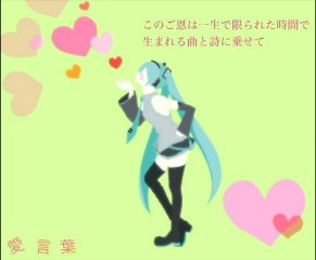 [Hatsune Miku]  Aikotoba - Original mix