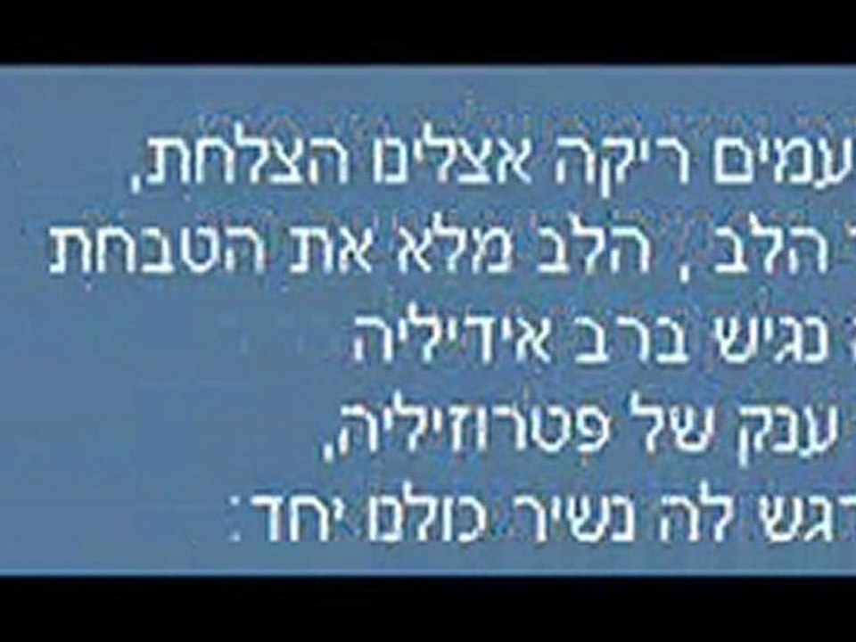 סרנדה לעדה