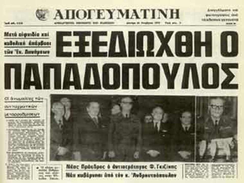 tvxs.gr / Η Αγνωστη Αντίσταση κατά της Δικτατορ...