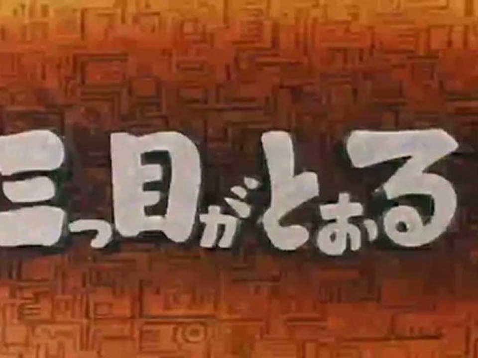 三つ目がとおる　OP ED　【HD】