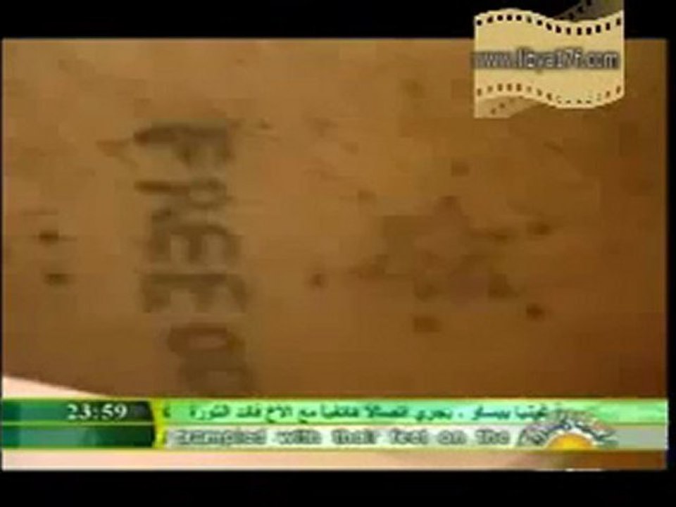 TATOUAGE ETOILE DE DAVID SUR REBEL LIBYEN !!!