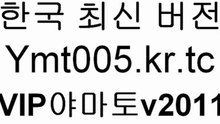 온라인야마토★Ymt005.kr.tc★온라인게임★