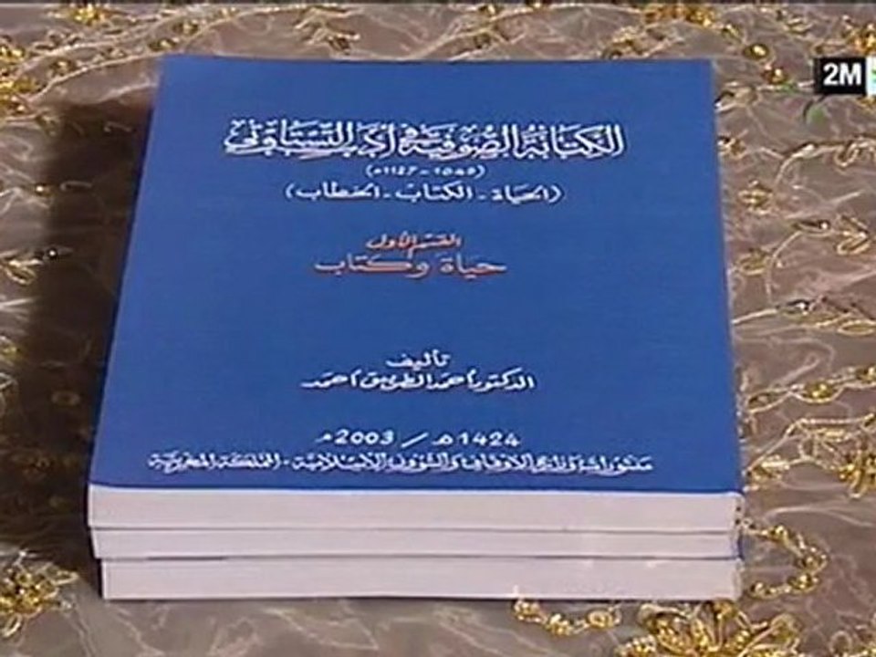 مقامات صوفية : الجمعة 22 أبريل