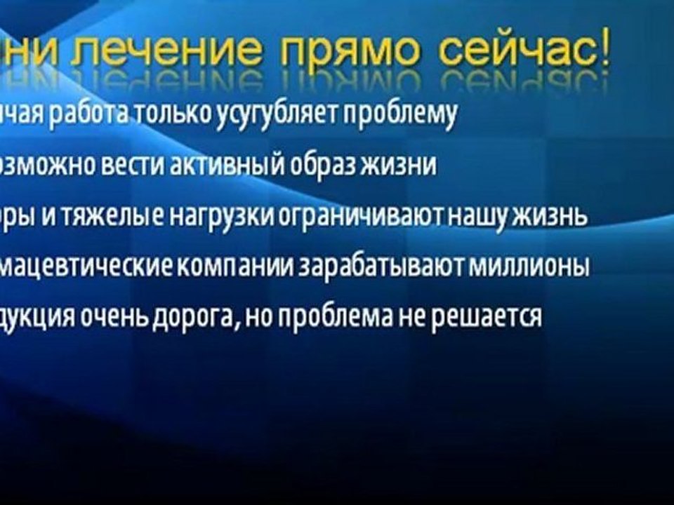 Лечение геморроя в домашних условиях