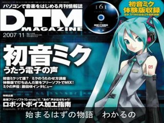 [Hatsune Miku] Time Limite - Seihin mix