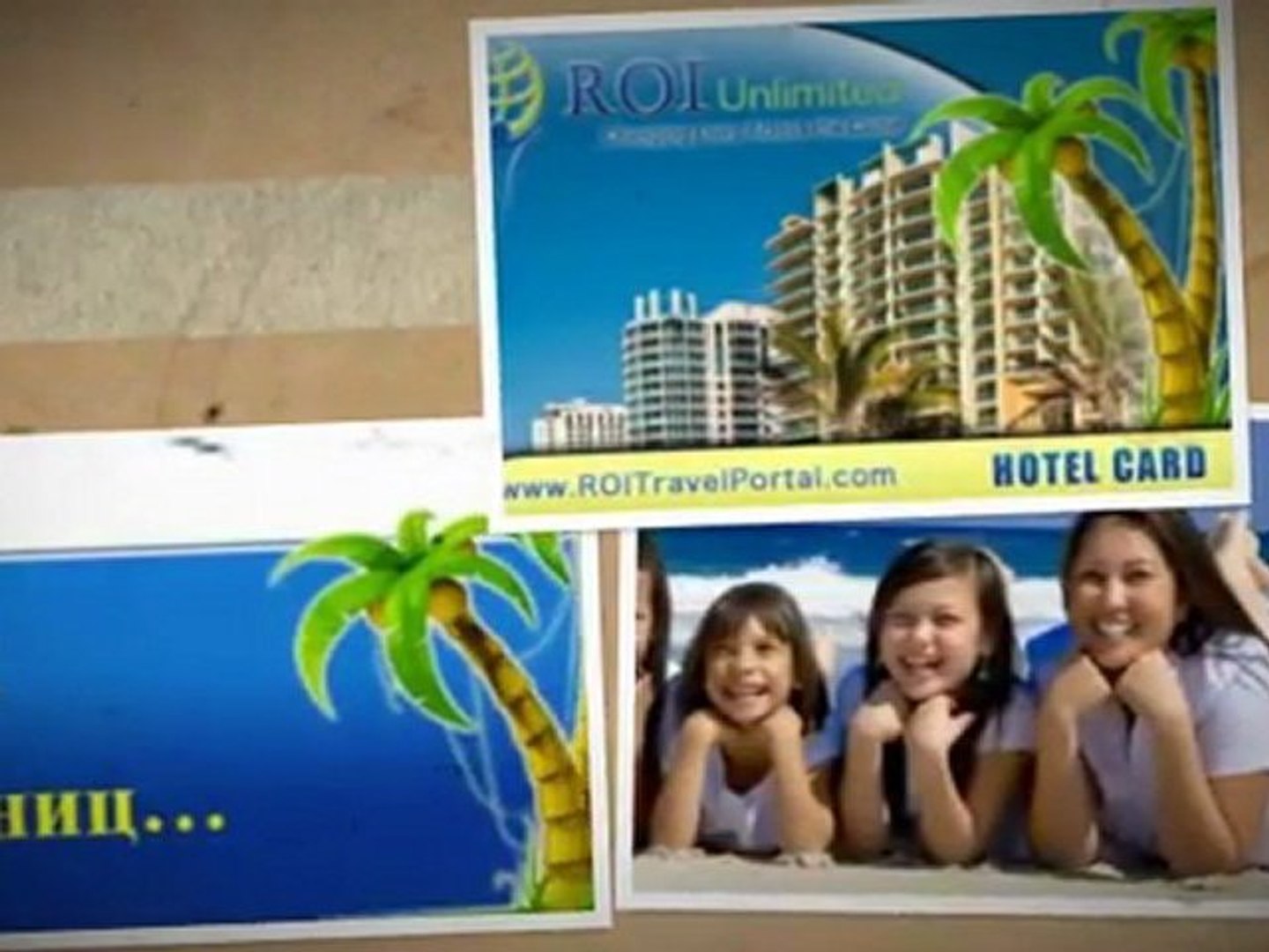 ROI Ulimited