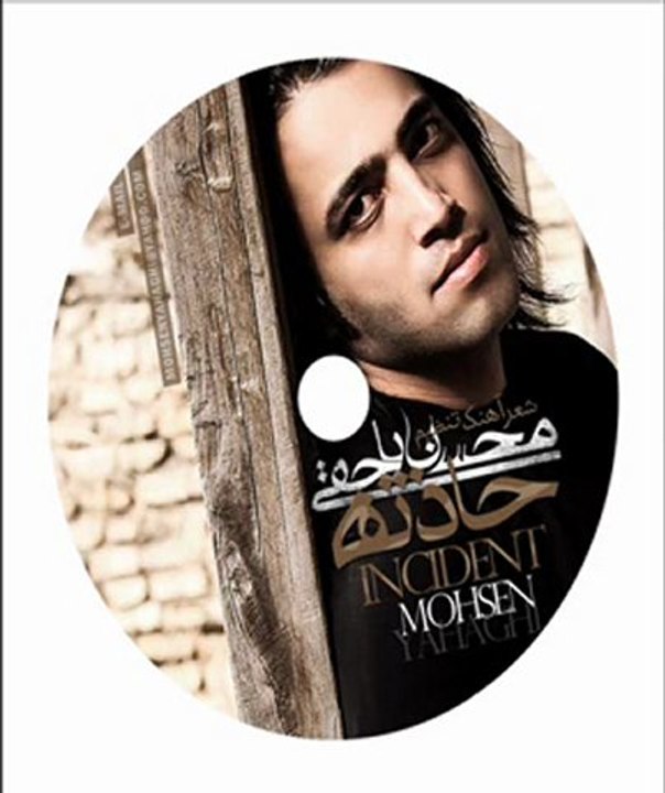 Mohsen Yahaghi - Divar