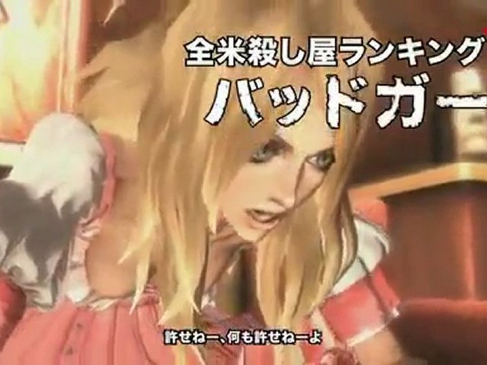 Trailer d No More Heroes Red Zone