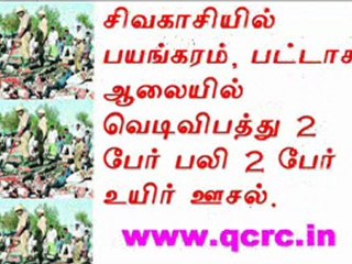 TAMIL NEWS UPDATED 26-04-2011  DAILY TAMIL NEWS