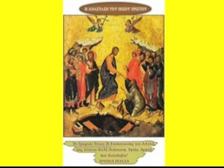 ΕΥΧΕΣ ΠΑΣΧΑ 2011 Β