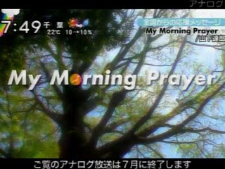 My Morning　Prayer