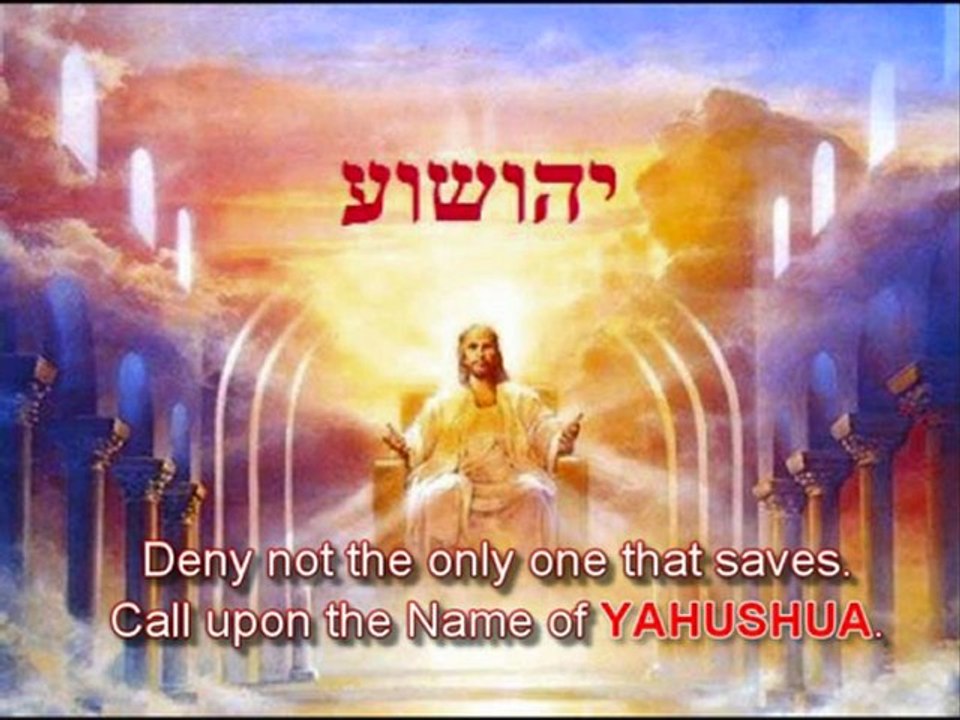Hear Oh Israel! THE POWER is in the Name of YAHUVEH ! שְׁמַע יִשְׂרָאֵל‎