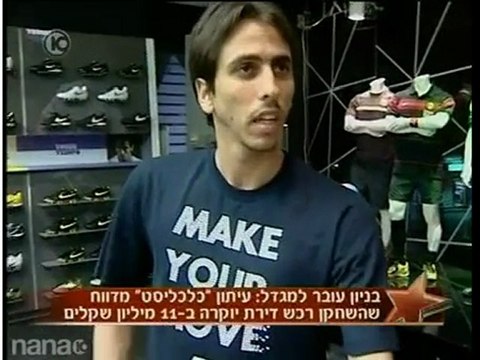 יוסי בניון רוכש דירה של קנדה ישראל