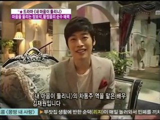 110425MBC『気持ち良い日』～芸能プラス～