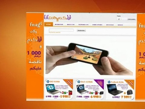 lilcom magasin informatique maroc - magasin informatique casablanca - Achetez pc portable - SAV - magasin hp a casablanca a prix bas chez lilcom HP STORE - la vente en ligne de materiels informatique - occasions - audio - mp3 - camescopes - crédit 4 fois