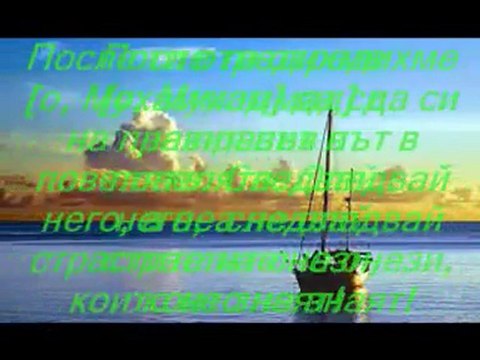 религията при Аллах.02