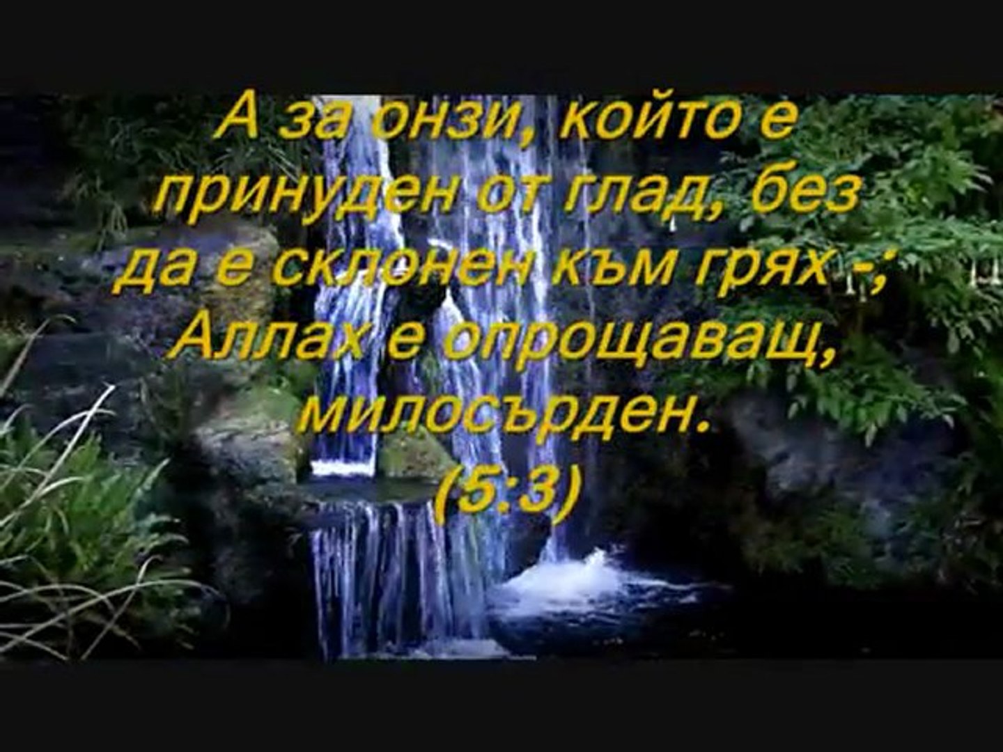 ⁣Религията при Аллах