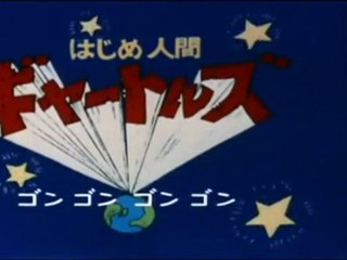 はじめ人間ギャートルズ　OP ED　【HD】