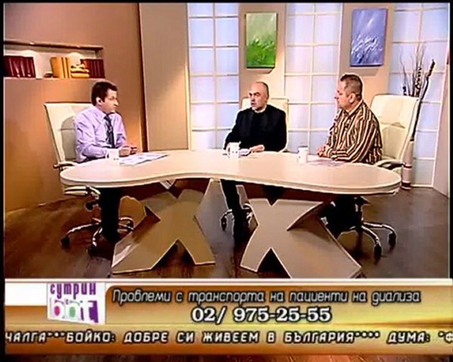 Сутрин с BBT "Проблеми с транспорта на пациентите на диализа" - 28.04.2011 г.