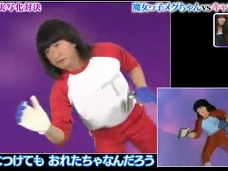 Tsubasa Intro REAL