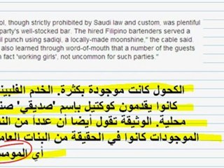 Wikileaks Saudi - المخدرات والشراب والجنس - ويكيليكس