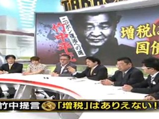 2011/04/30 甦れ!!ニッポン経済1　どさくさ増税　やしきたかじん、竹中平蔵、岸博幸、須田慎一郎、金子哲雄、水道橋博士