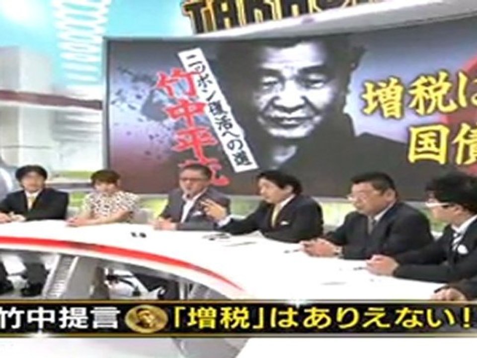 2011/04/30 甦れ!!ニッポン経済1　どさくさ増税　やしきたかじん、竹中平蔵、岸博幸、須田慎一郎、金子哲雄、水道橋博士