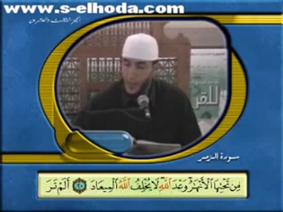 القارئ ياسين الجزائري