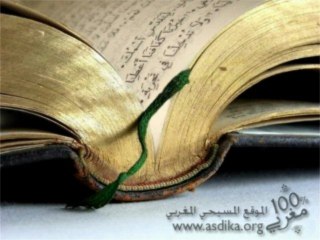 التأمل اليومي - المحبة و العلم