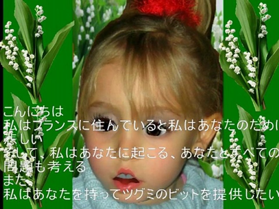 1er mai muguet porte-bonheur pour le Japon par Ambre