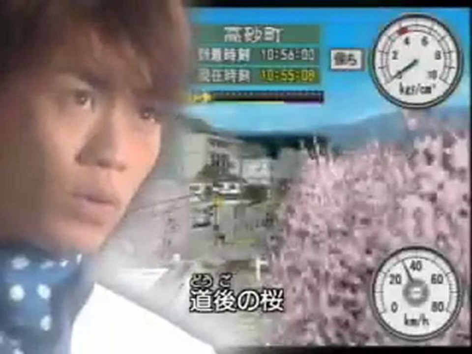 Densha de go! Pub japonaise