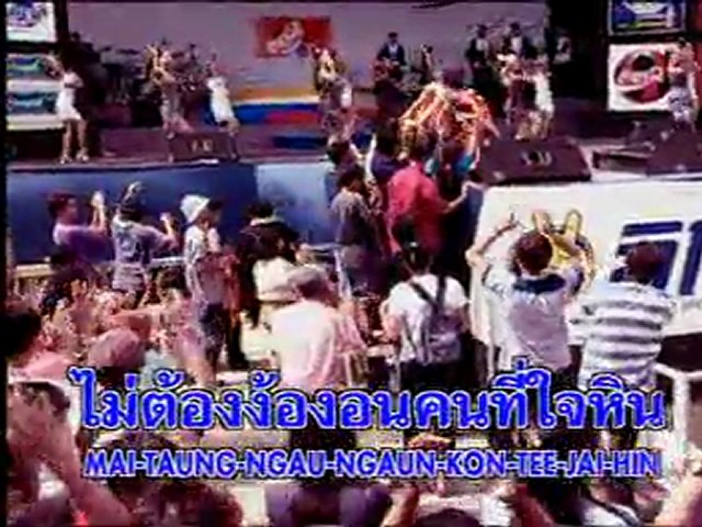 Pornchitha na Songkhla - Gin joob jib