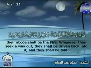 تلاوة لم استطع وصفها للشيخ صابر عبد الحكم