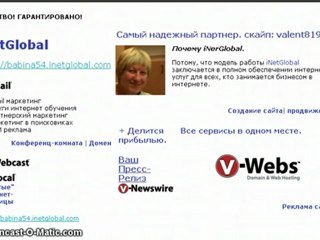 Почему iNetGlobal