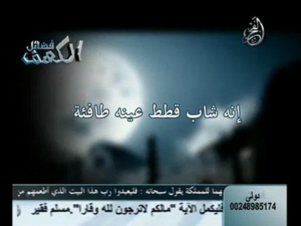 وصف الدجال