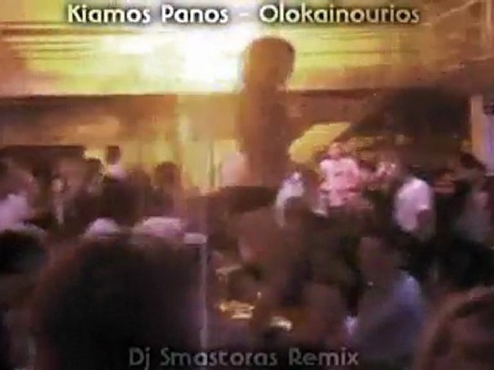 Kiamos Panos - Olokainourios (Dj Smastoras Remix )
