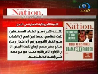 لعبة أمريكا الخطرة في اليمن