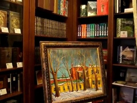 Москва Дом на Патриарших