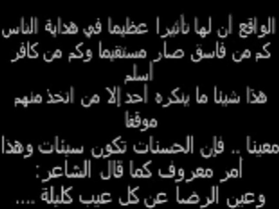 FATWA OF SHAYKH IBN UTHYMEEN FROM LIQAH BAB MAFTOOH 1