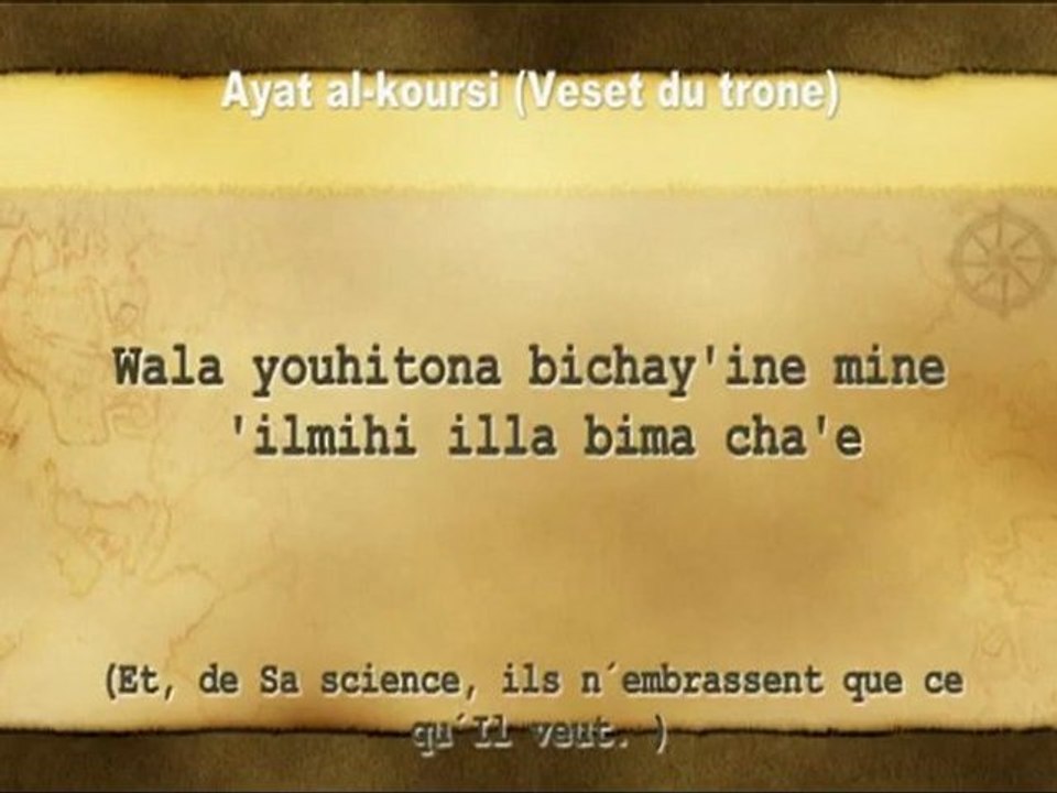 Apprendre Ayat Al-kursi Verset du trone (apprendre le coran) El-menchaoui