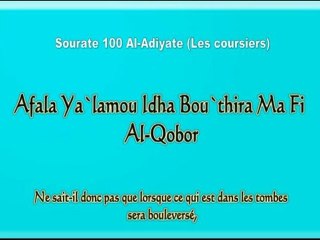 Apprendre sourate 100 al adiyate (les coursiers)  El-menchaoui