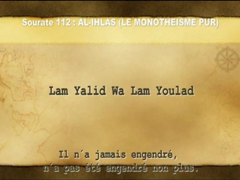 Apprendre sourate 112 Al-ikhlas (apprendre le coran) El-menchaoui
