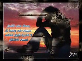 سلام يا اغلى حبيب بواسطه مصطفى الحزين