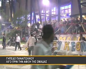 lefteris ΠΑΝ ΚΑΦΕ ΛΙΓΟ ΠΡΙΝ ΤΗΝ ΑΦΙΞΗ ΤΗΣ ΟΜΑΔΟΣ