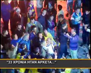 lefteris ΥΠΟΔΟΧΗ ΕΞΩ ΑΠΟ ΤΟ ΓΗΠΕΔΟ